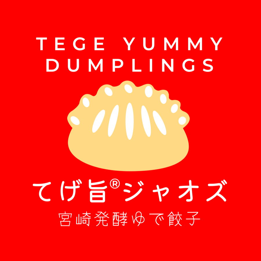 てげ旨ジャオズ【白】のパッケージラベル